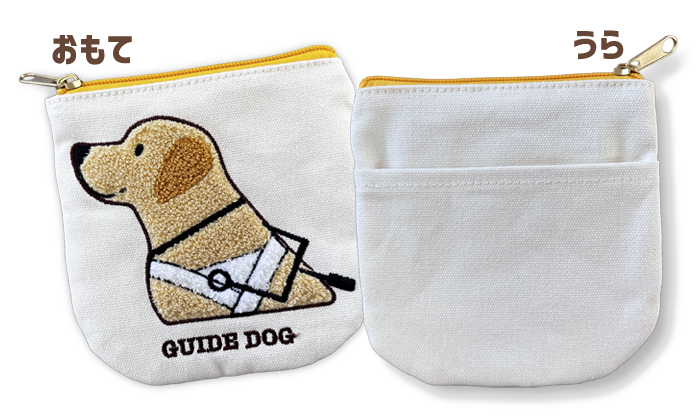 ポーチの表と裏の写真