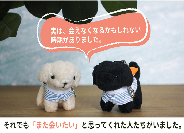 実は、会えなくなるかもしれない時期がありました。それでも「また会いたい」と思ってくれた人たちがいました
