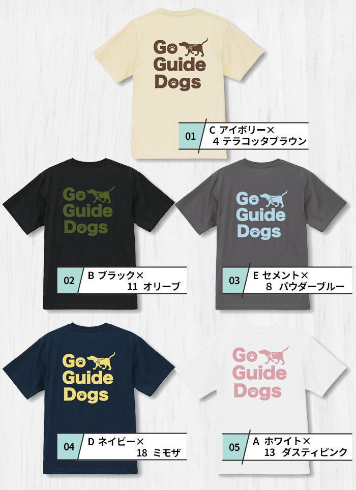 Tシャツの色とプリントをいくつか組み合わせた写真　アイボリーにテラコッタブラウン、ブラックにオリーブ、セメントにパウダーブルー、ネイビーにミモザ、ホワイトに出すティピンク