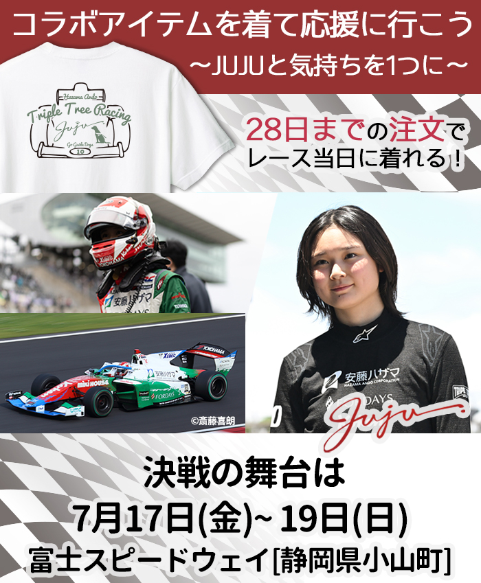 HAZAMA ANDO Triple Tree Racing とのコラボUVパーカー 28日までの購入