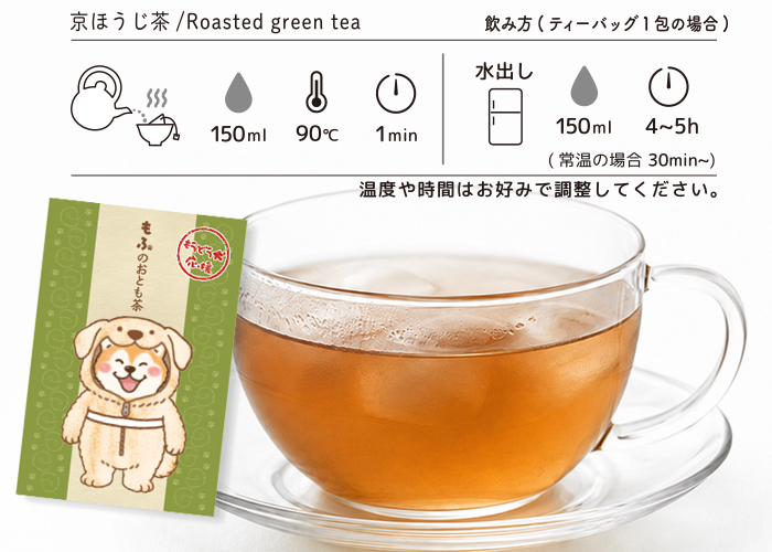 水出ししたほうじ茶がガラスの器に氷と共に入っている写真。水出しなら、150ミリリットルで４ー５時間